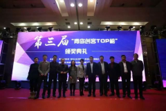 Dr. Hongbo Suo voted as one of the ‘Qingdao Top 10 Makers’